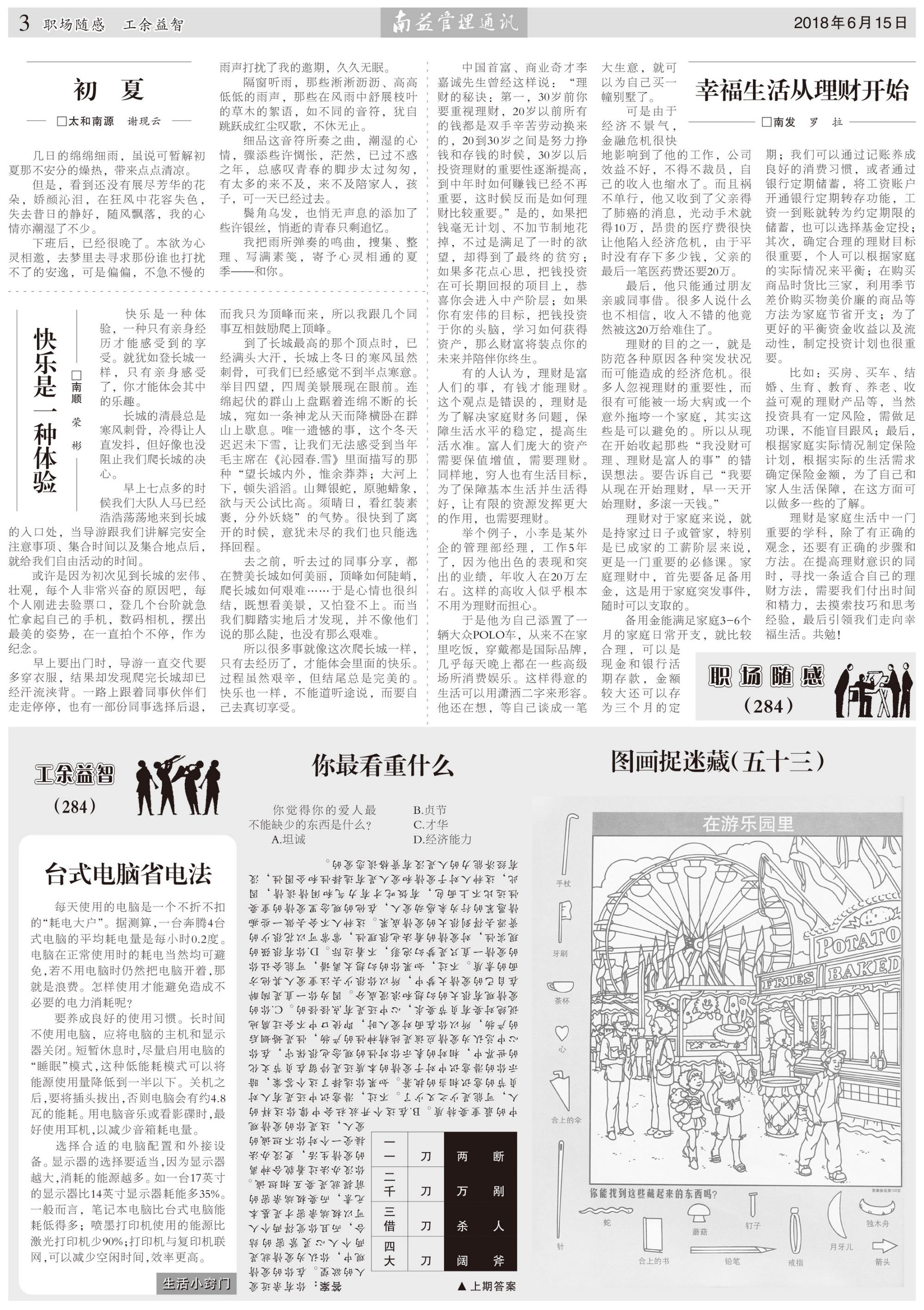 首页| 402cc永利集团中国区官方网站