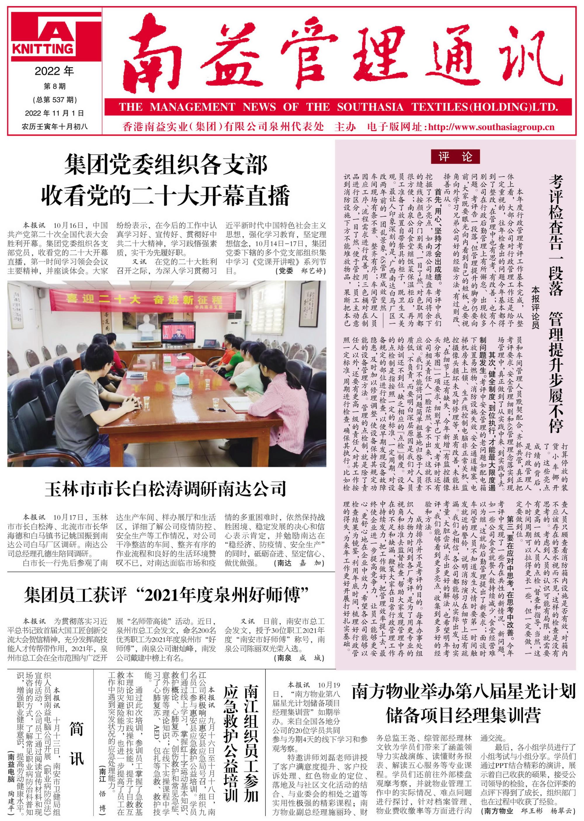 首页| 402cc永利集团中国区官方网站